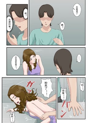 [雲之糸] 大嫌いな母を全裸家政婦にした話 全2話+母乳プレイ編 [中国翻訳]_034