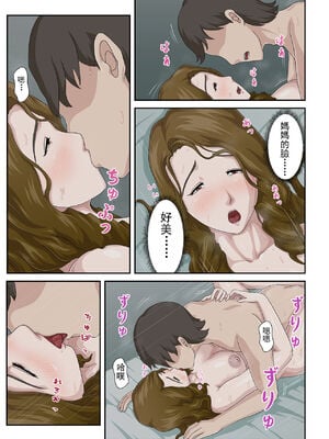 [雲之糸] 大嫌いな母を全裸家政婦にした話 全2話+母乳プレイ編 [中国翻訳]_052