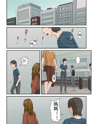 [雲之糸] 大嫌いな母を全裸家政婦にした話 全2話+母乳プレイ編 [中国翻訳]_055