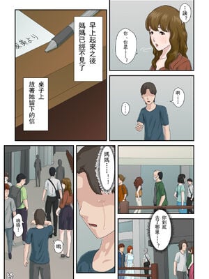 [雲之糸] 大嫌いな母を全裸家政婦にした話 全2話+母乳プレイ編 [中国翻訳]_056