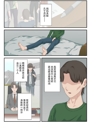 [雲之糸] 大嫌いな母を全裸家政婦にした話 全2話+母乳プレイ編 [中国翻訳]_058