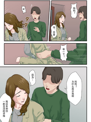[雲之糸] 大嫌いな母を全裸家政婦にした話 全2話+母乳プレイ編 [中国翻訳]_062