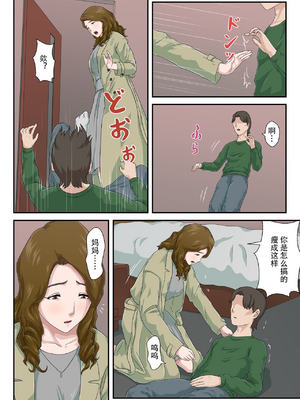 [雲之糸] 大嫌いな母を全裸家政婦にした話 全2話+母乳プレイ編 [中国翻訳]_063