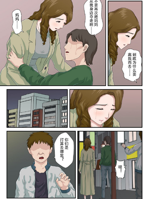 [雲之糸] 大嫌いな母を全裸家政婦にした話 全2話+母乳プレイ編 [中国翻訳]_064