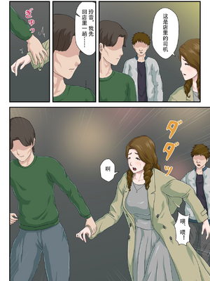 [雲之糸] 大嫌いな母を全裸家政婦にした話 全2話+母乳プレイ編 [中国翻訳]_065