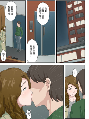 [雲之糸] 大嫌いな母を全裸家政婦にした話 全2話+母乳プレイ編 [中国翻訳]_066