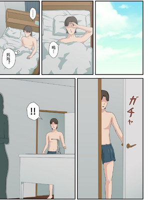 [雲之糸] 大嫌いな母を全裸家政婦にした話 全2話+母乳プレイ編 [中国翻訳]_076