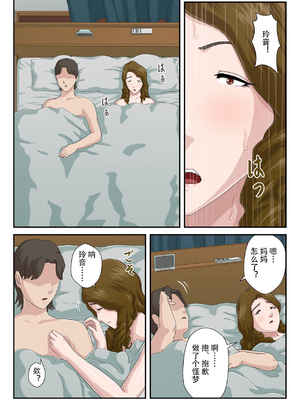 [雲之糸] 大嫌いな母を全裸家政婦にした話 全2話+母乳プレイ編 [中国翻訳]_086