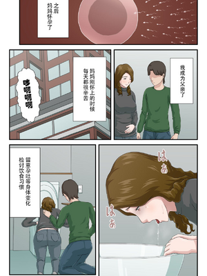 [雲之糸] 大嫌いな母を全裸家政婦にした話 全2話+母乳プレイ編 [中国翻訳]_094