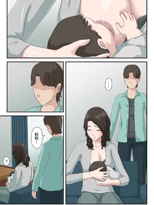 [雲之糸] 大嫌いな母を全裸家政婦にした話 全2話+母乳プレイ編 [中国翻訳]_109