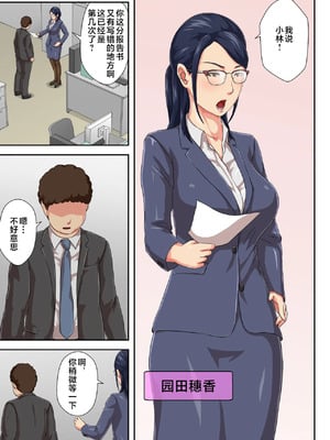 [雲之糸] 女上司は生き別れた母 全2話 [中国翻訳]_002