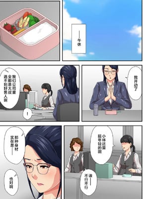 [雲之糸] 女上司は生き別れた母 全2話 [中国翻訳]_006