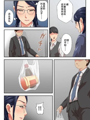 [雲之糸] 女上司は生き別れた母 全2話 [中国翻訳]_007