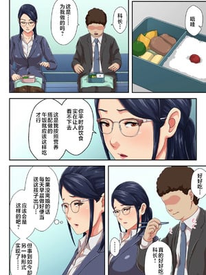 [雲之糸] 女上司は生き別れた母 全2話 [中国翻訳]_009