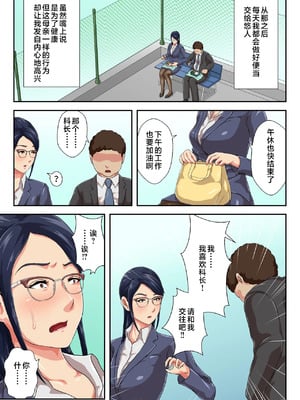 [雲之糸] 女上司は生き別れた母 全2話 [中国翻訳]_010