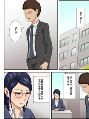 [雲之糸] 女上司は生き別れた母 全2話 [中国翻訳]_045