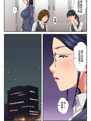 [雲之糸] 女上司は生き別れた母 全2話 [中国翻訳]_046