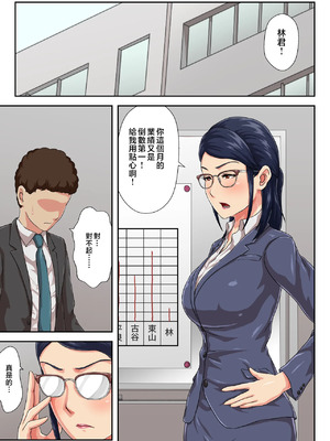 [雲之糸] 女上司は生き別れた母 全2話 [中国翻訳]_053