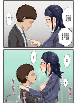 [雲之糸] 女上司は生き別れた母 全2話 [中国翻訳]_054
