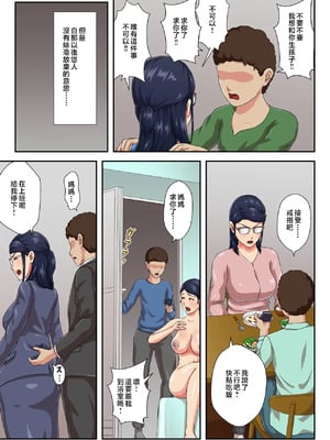 [雲之糸] 女上司は生き別れた母 全2話 [中国翻訳]_067
