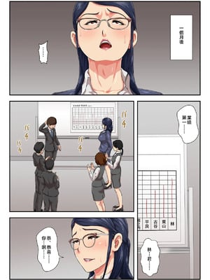 [雲之糸] 女上司は生き別れた母 全2話 [中国翻訳]_069