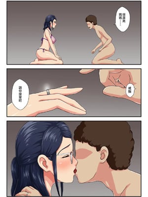 [雲之糸] 女上司は生き別れた母 全2話 [中国翻訳]_073