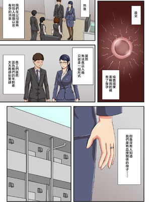 [雲之糸] 女上司は生き別れた母 全2話 [中国翻訳]_093