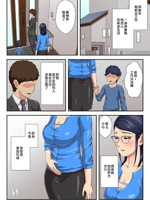 [雲之糸] 女上司は生き別れた母 全2話 [中国翻訳]_102