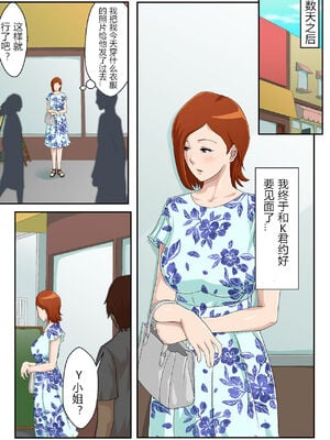 [雲之糸] マッチングアプリで出会った相手は母さんでした 全2話 [中国翻訳]_008