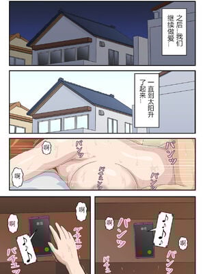 [雲之糸] マッチングアプリで出会った相手は母さんでした 全2話 [中国翻訳]_042