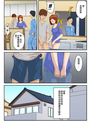 [雲之糸] マッチングアプリで出会った相手は母さんでした 全2話 [中国翻訳]_062