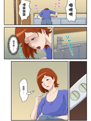 [雲之糸] マッチングアプリで出会った相手は母さんでした 全2話 [中国翻訳]_083