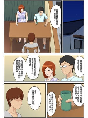 [雲之糸] マッチングアプリで出会った相手は母さんでした 全2話 [中国翻訳]_088