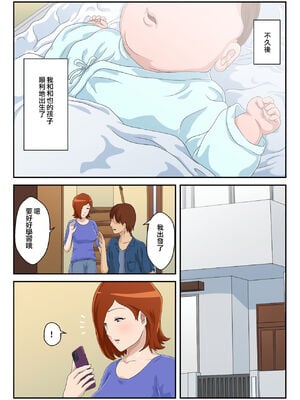 [雲之糸] マッチングアプリで出会った相手は母さんでした 全2話 [中国翻訳]_101