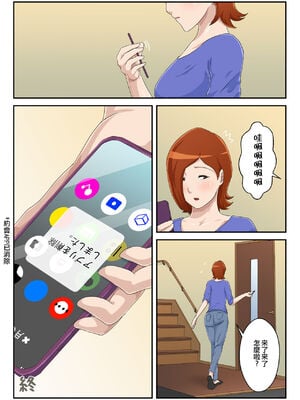 [雲之糸] マッチングアプリで出会った相手は母さんでした 全2話 [中国翻訳]_102