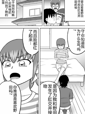 [ヒトツカミ (奇田村光一)] 柚子のおねだり_ynod_002