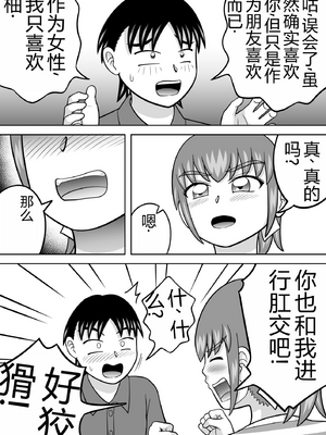 [ヒトツカミ (奇田村光一)] 柚子のおねだり_ynod_003