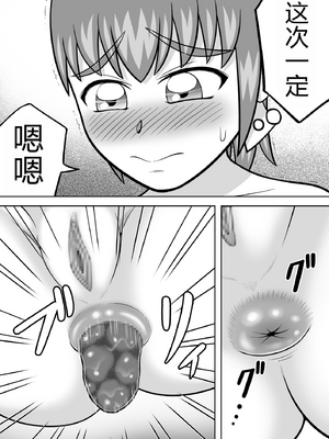 [ヒトツカミ (奇田村光一)] 柚子のおねだり_ynod_011