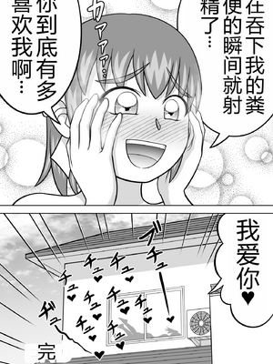 [ヒトツカミ (奇田村光一)] 柚子のおねだり_ynod_015