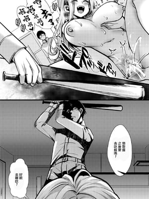 [hal] 爆淫棒食ヤリマンション (コミックゼロス116) [中国翻訳] [無修正] [DL版]_009
