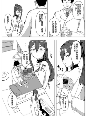 [laterrenamed] バイト人材ペット化育成プロジェクト [中国翻訳]_34