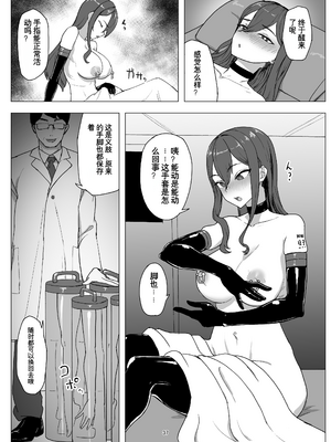 [laterrenamed] バイト人材ペット化育成プロジェクト [中国翻訳]_37