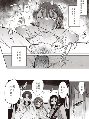 [IND Kary] 夢うつつ不貞交尾 (COMIC 失楽天 2024年5月号) [Nidhogg个人机翻] [無修正] [DL版]_028