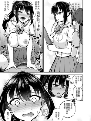 [トウケツ斜面 (トウケツ)] 制服女子は教師に抱かれる -優等生・天塚初音の場合-｜制服女子被教師給上了 -優等生・天塚初音的情況- [中文] [自給自足君]_031