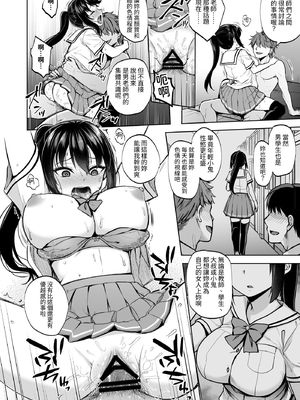 [トウケツ斜面 (トウケツ)] 制服女子は教師に抱かれる -優等生・天塚初音の場合-｜制服女子被教師給上了 -優等生・天塚初音的情況- [中文] [自給自足君]_032
