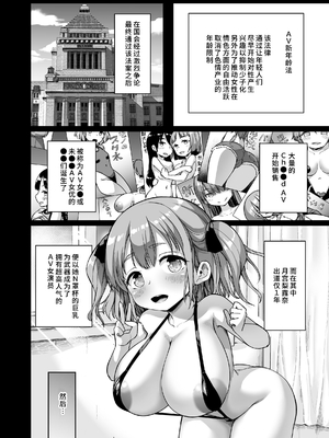 [絶望しろむじ (しょうさん坊主)] ちいさな彼女はAV嬢｜嬌小女友是AV女優 [中文] [幸运星☆]_008