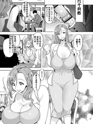 [鬼島大車輪] 乳欲温泉_169