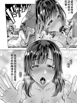 [鬼島大車輪] 乳欲温泉_010