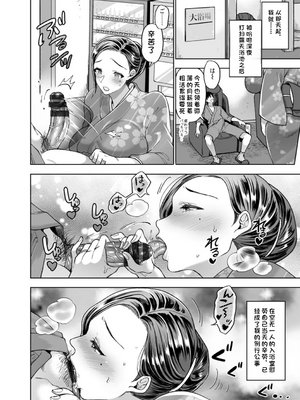 [鬼島大車輪] 乳欲温泉_042