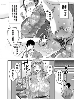 [鬼島大車輪] 乳欲温泉_052